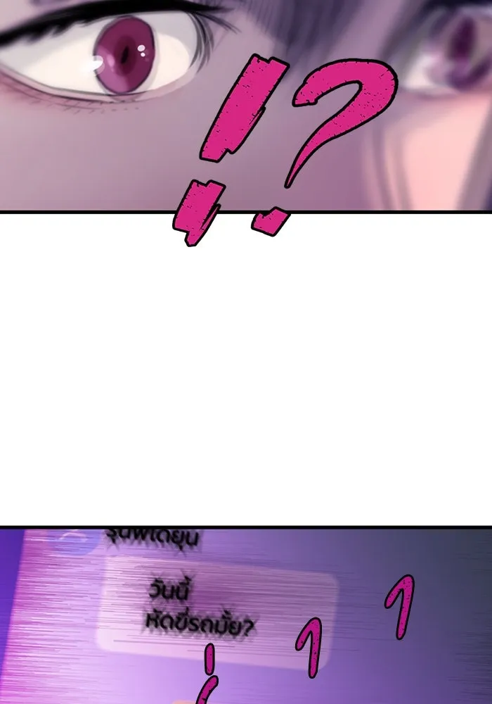 มีนา เกิดมาล่า ตอนที่ 43 รูปที่ 95