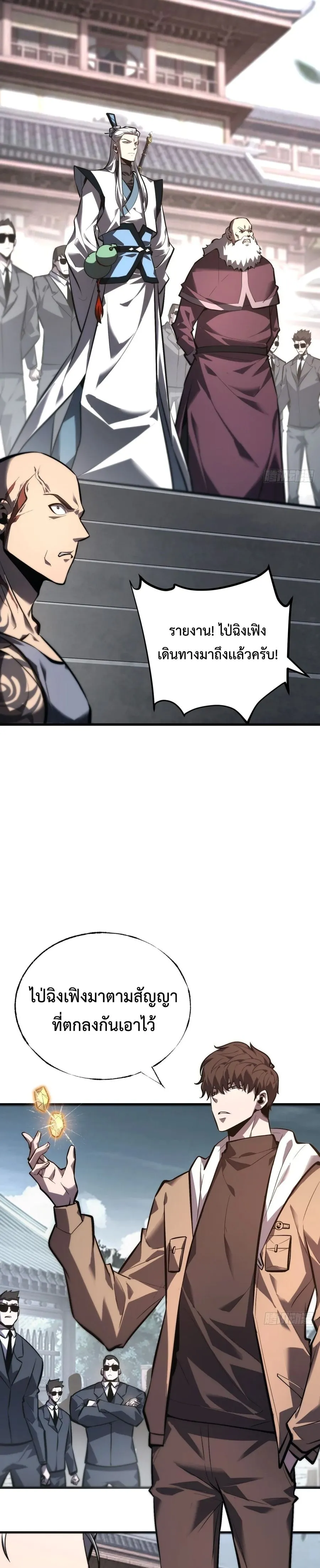 I Am The Strongest Boss ข_าค_อลาสบอสผ_แฝงต_วมาเป_นเพลเยอร_ ตอนที่ ตอนที่ 30 รูปที่ 18