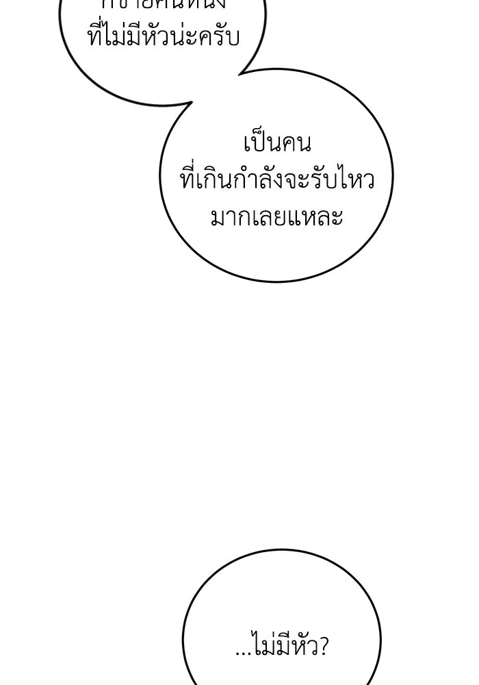 ยอดนักดาบผู้โอบอุ้มดารา ตอนที่ 56 รูปที่ 151