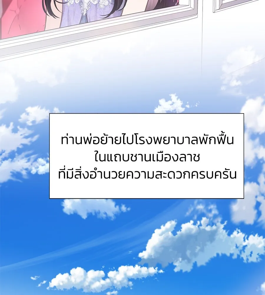 บาสเตียน ตอนที่ 24 รูปที่ 25