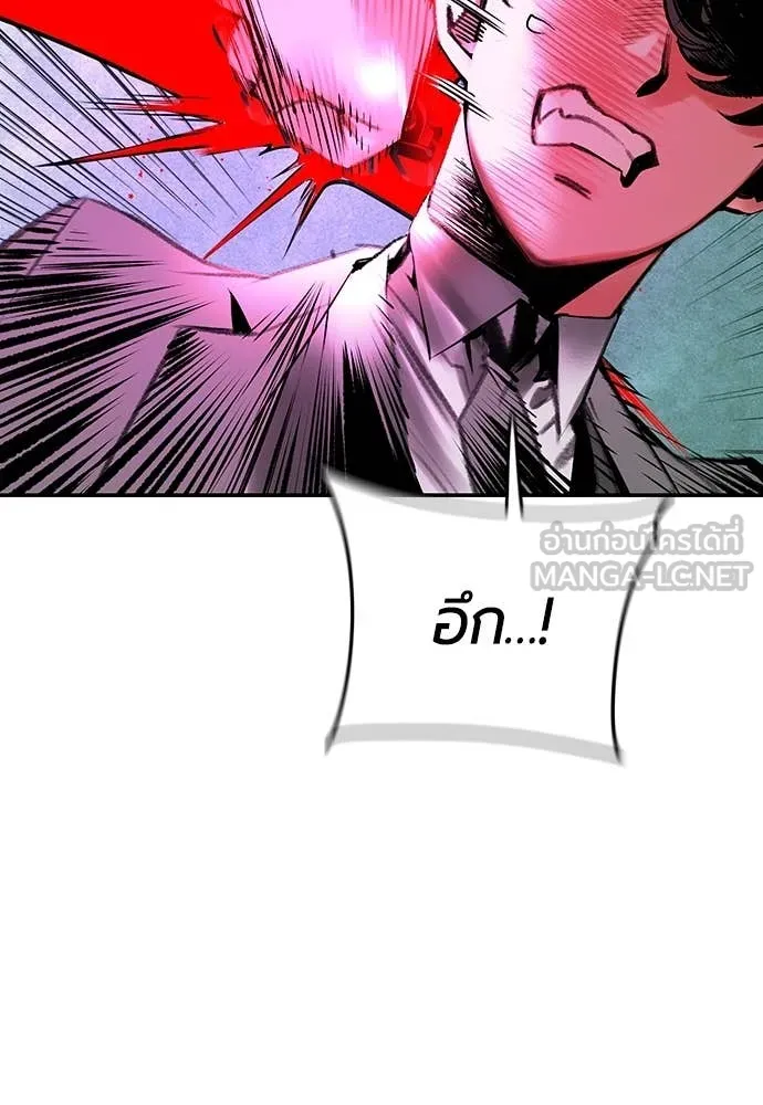Jungle Juice ตอนที่ 152 รูปที่ 43