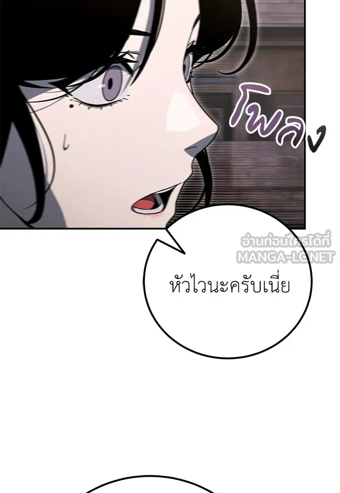 ผู้เชี่ยวชาญวันสิ้นโลก ตอนที่ 34 รูปที่ 141