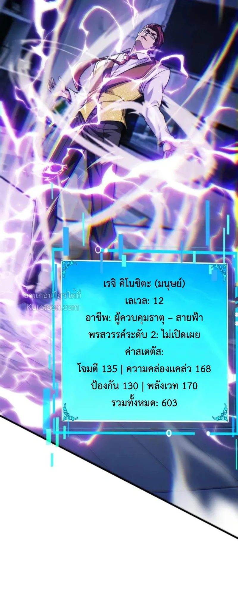 Absolute Domination at Level 0 Using My Analysis Skill เลเวล 0 ท_แกร_งท_ส_ด _ ไร_พ_ายด_วยสก_ลการว_เคราะห_ ตอนที่ ตอนที่ 9 รูปที่ 79