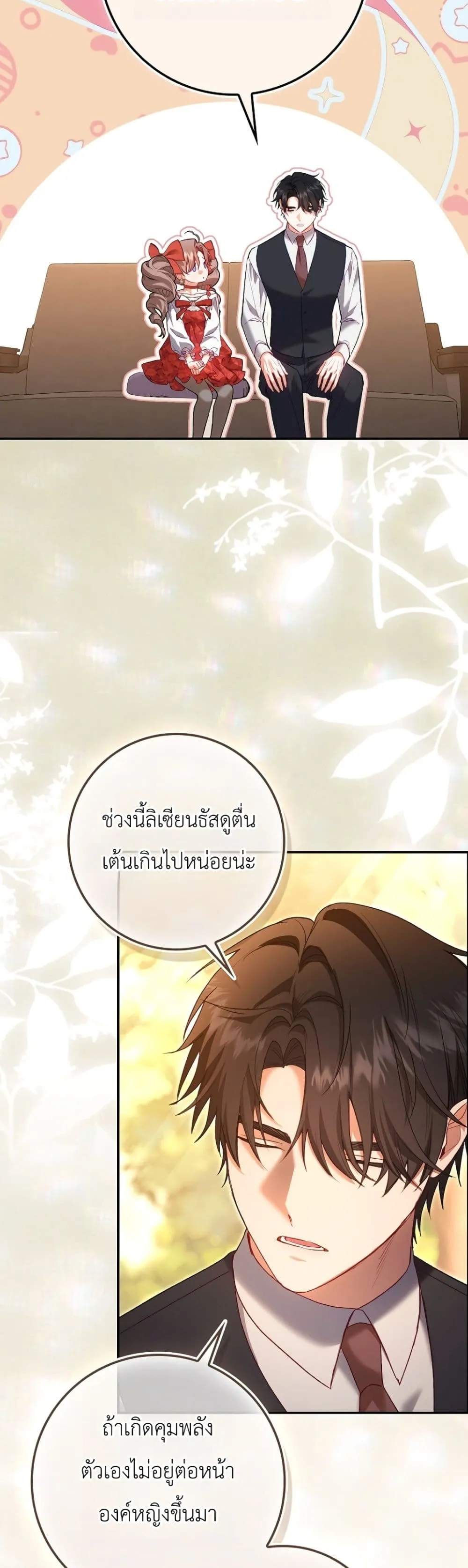 Manga-lc-com อ่านมังงะ อ่านการ์ตูน ออนไลน์ ฟรี Sister-in-Law of the Heroine in a Childcare Novel ตอนที่ 1 2 3 4 5 6 7 8 9 10 11 12 13 14 ฟรี ไม่มีโฆษณา Manga-lc - อ่าน มังงะ อ่าน การ์ตูน ออนไลน์ อ่านมังงะ ฟรี