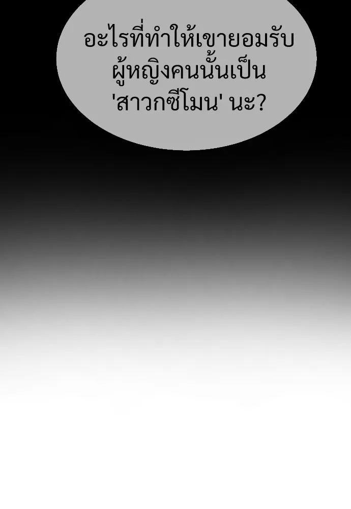 นักฆ่าย้อนวัย ตอนที่ 33 รูปที่ 149