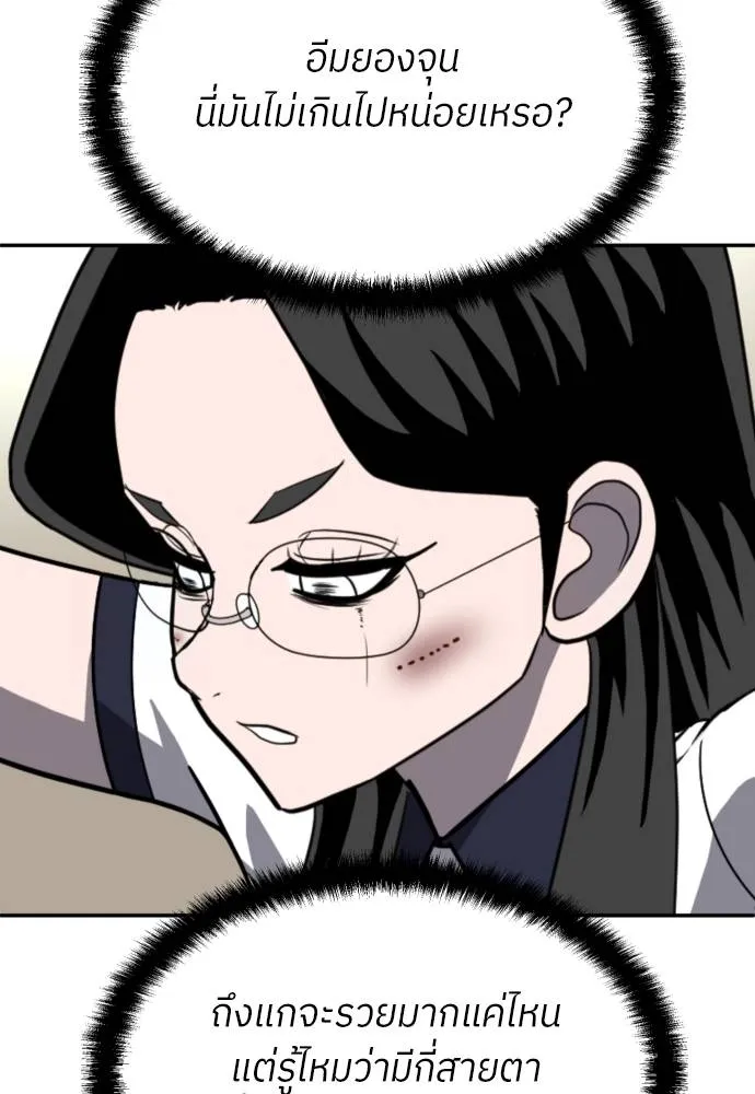 สนามเด็กล่า ตอนที่ 20 รูปที่ 188