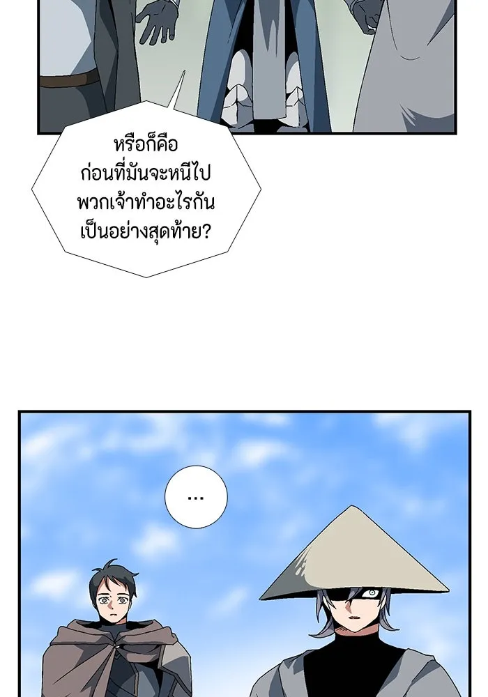 หนึ่งก้าวสู่เจ้ามาร ตอนที่ 10 เคว้งคว้าง (7) รูปที่ 47