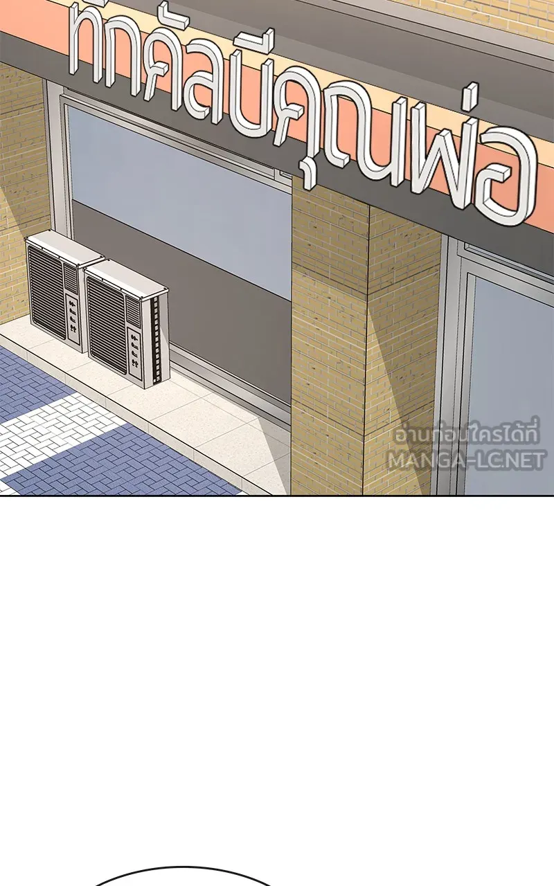 บันทึกครัวค่ายทหาร ตอนที่ 218 รูปที่ 54