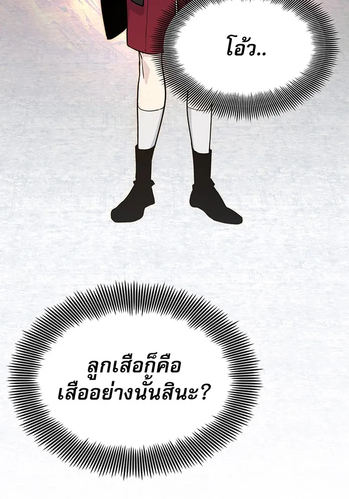 จอมเวทเกิดใหม่ในรอบ 66666 ปี ตอนที่ 1 รูปที่ 133
