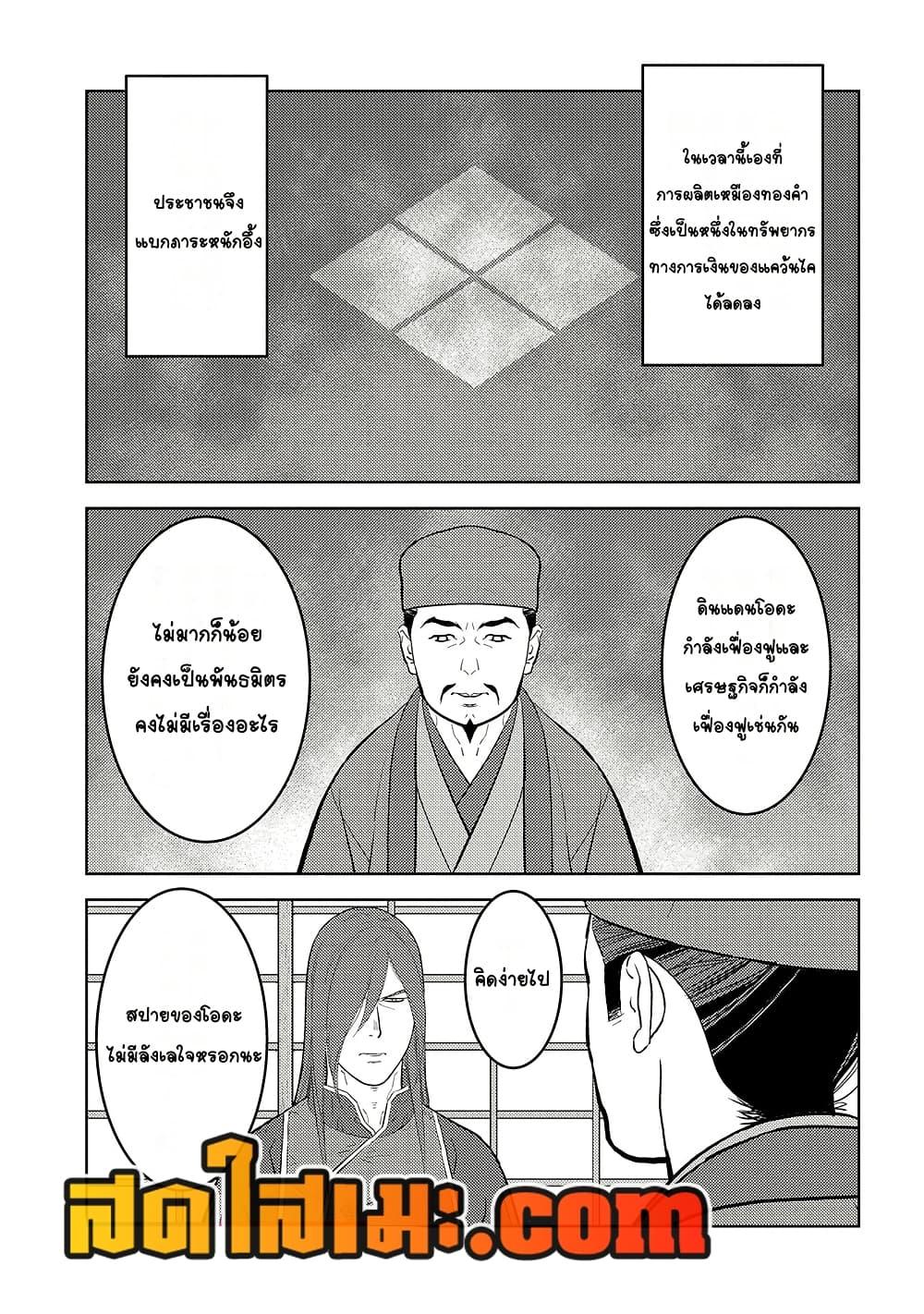 Manga-lc-com อ่านมังงะ อ่านการ์ตูน ออนไลน์ ฟรี Sengoku Komachi Kuroutan Noukou Giga ตอนที่ 1 2 3 4 5 6 7 8 9 10 11 12 13 14 ฟรี ไม่มีโฆษณา Manga-lc - อ่าน มังงะ อ่าน การ์ตูน ออนไลน์ อ่านมังงะ ฟรี