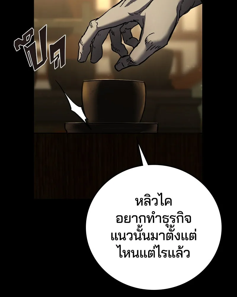 เกาลูน  ซาโรกา ตอนที่ 8 รูปที่ 38