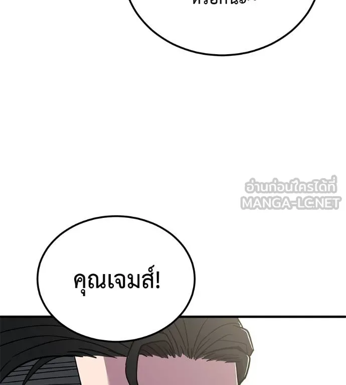 เรียกฉันว่าพระเจ้า ตอนที่ 9 รูปที่ 9