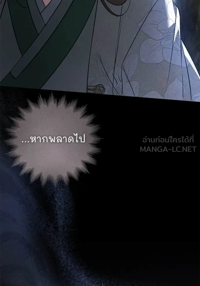 ยามหมาป่าทมิฬ ตอนที่ 60 รูปที่ 127