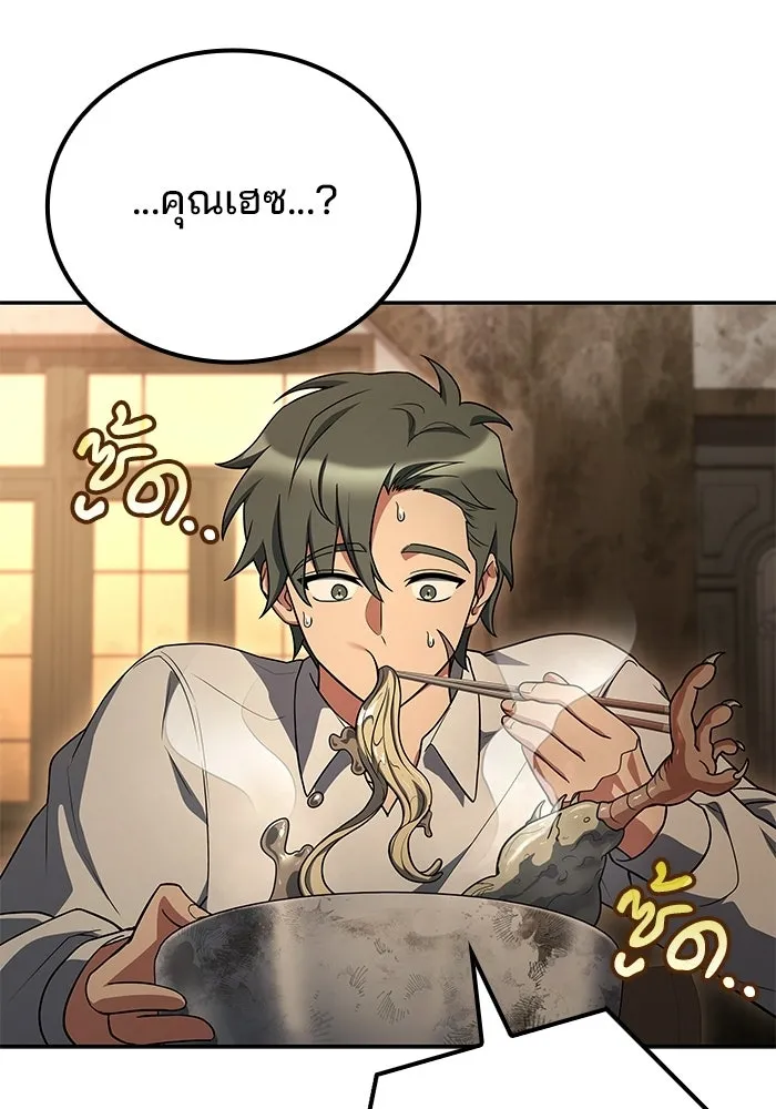 ครัวจอมเวท ตอนที่ 103 รูปที่ 10