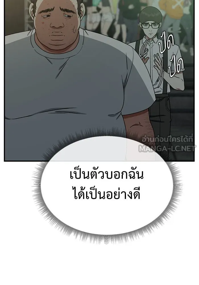 ช่วยเปลี่ยนฉันที ตอนที่ 153. ซองคโยบิน 2 รูปที่ 18