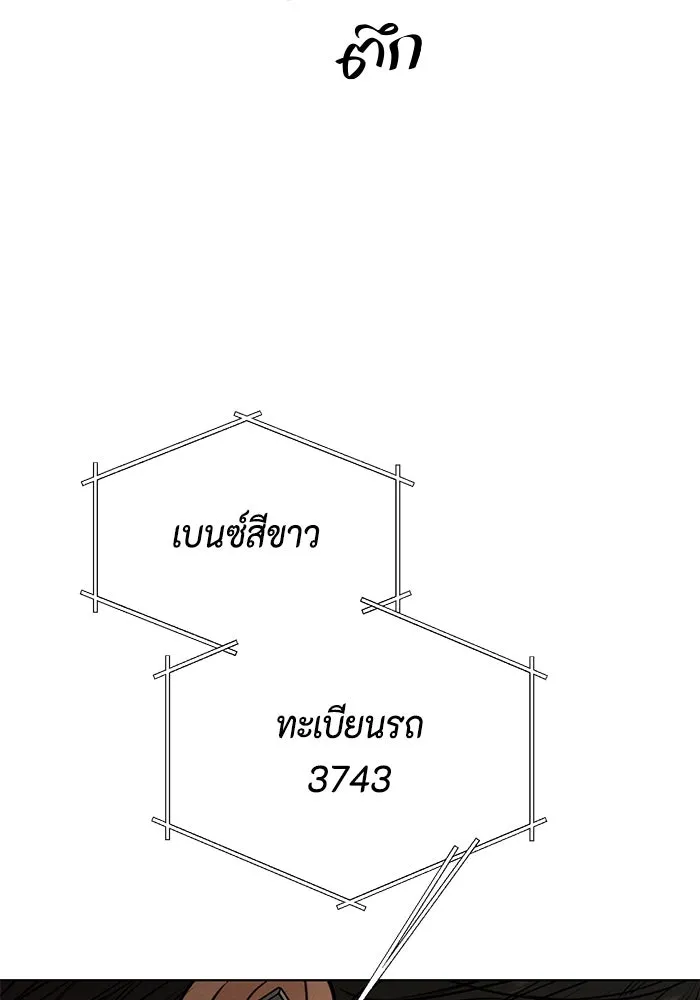 เพียงรุ่งอรุณ ตอนที่ 66 รูปที่ 40