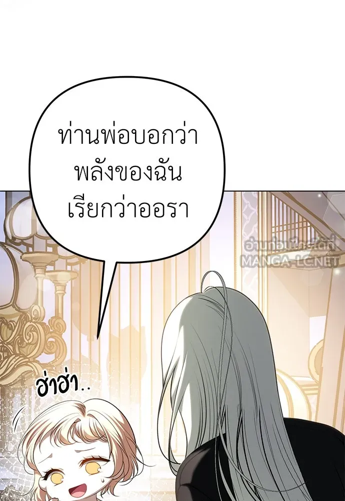 ยัยจิ๋วสมองแจ๋ว ตอนที่ 22 รูปที่ 78