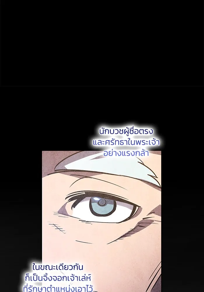 ฟิลเลียโรเซ่กับคำทำนายแห่งมงกุฎหนาม ตอนที่ 89 รูปที่ 56