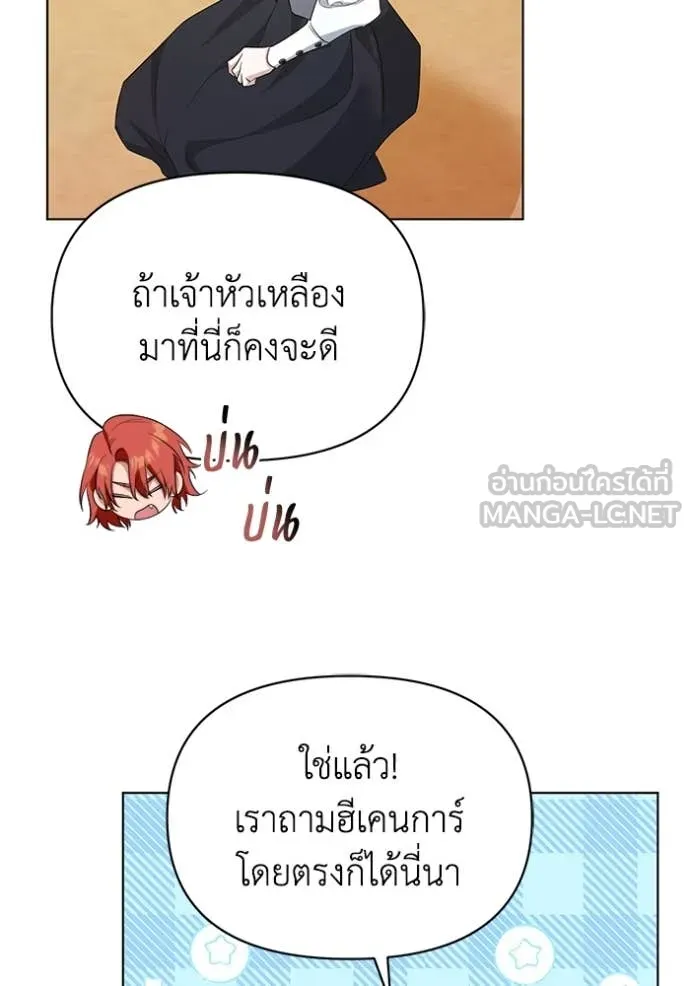 ชีวิตใหม่ในตระกูล ตอนที่ 81 รูปที่ 32