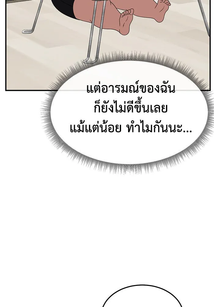 ช่วยเปลี่ยนฉันที ตอนที่ 268. ซีซัน 2 รูปที่ 137