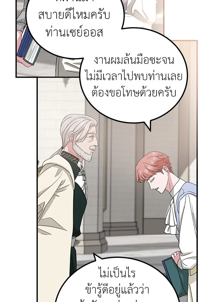 ครอบครัวพรรค์นั้น ฉันไม่มีวันกลับไป ตอนที่ 29 รูปที่ 86