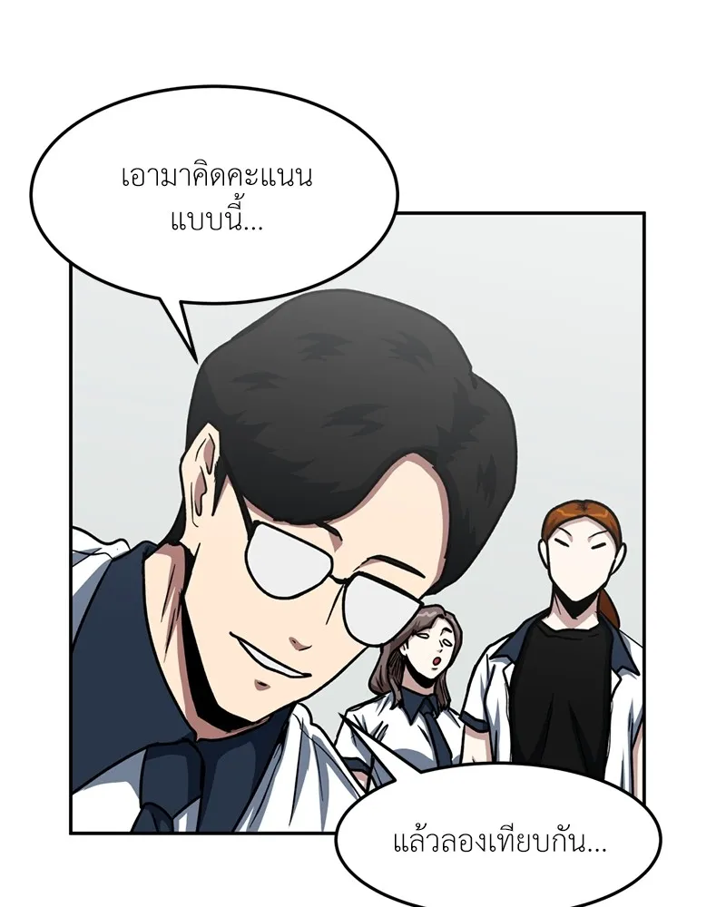 โรงเรียนสัตว์กินเนื้อ ตอนที่ 49 รูปที่ 43