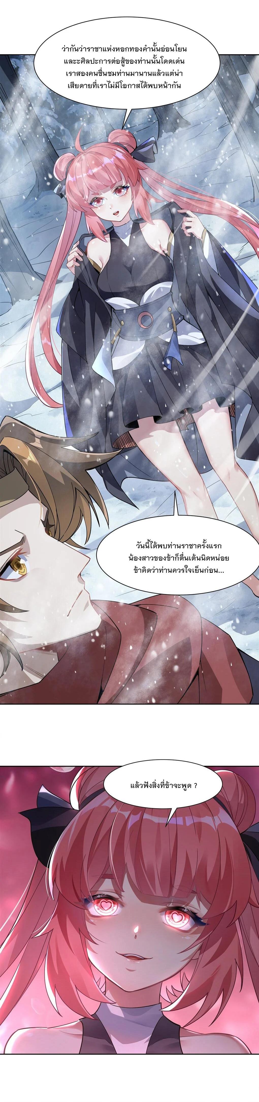 Manga-lc-com อ่านมังงะ อ่านการ์ตูน ออนไลน์ ฟรี My Female Disciples are all Future Masters of the Heavens ตอนที่ 1 2 3 4 5 6 7 8 9 10 11 12 13 14 ฟรี ไม่มีโฆษณา Manga-lc - อ่าน มังงะ อ่าน การ์ตูน ออนไลน์ อ่านมังงะ ฟรี
