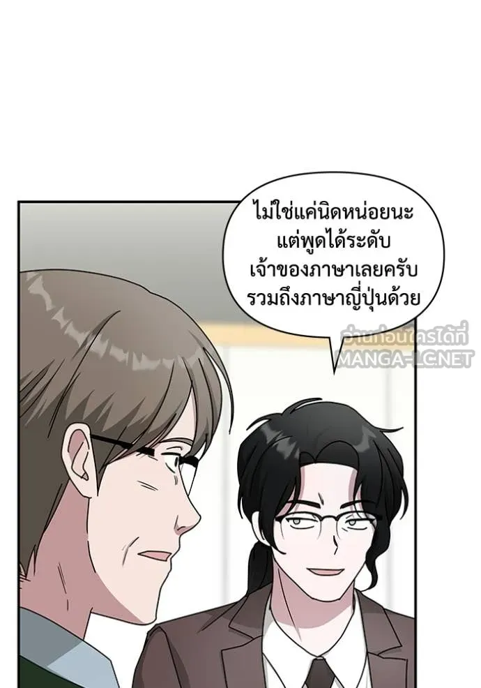 ฉันเนี่ยนะ ตอนที่ 33 รูปที่ 73