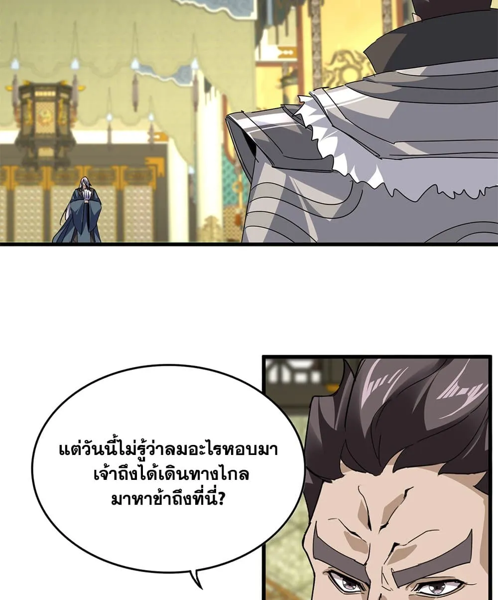 Magic Emperor ราชาจอมเวทย_ ตอนที่ ตอนที่ 813 รูปที่ 5