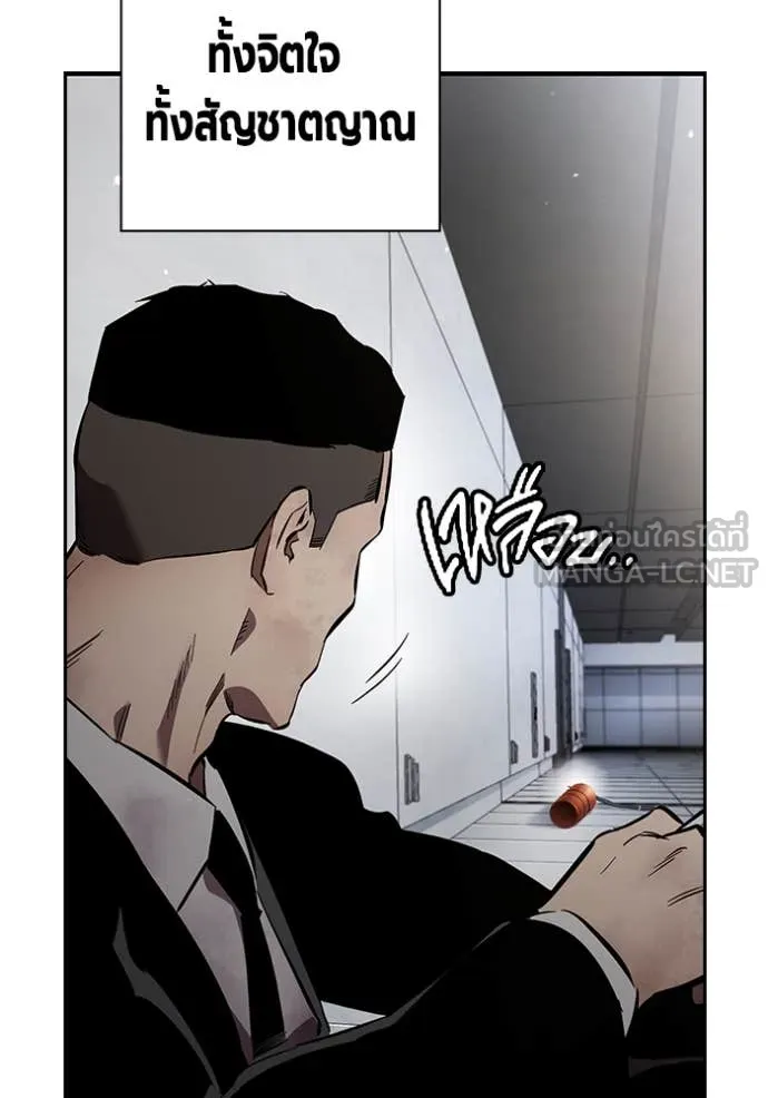 มหาสงครามคนแกร่ง ตอนที่ 44 รูปที่ 151