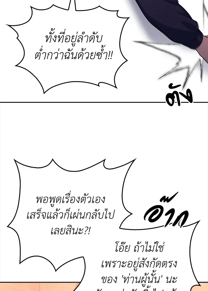 The Delivery Man From Murim ตอนที่ ตอนที่ 51 รูปที่ 105