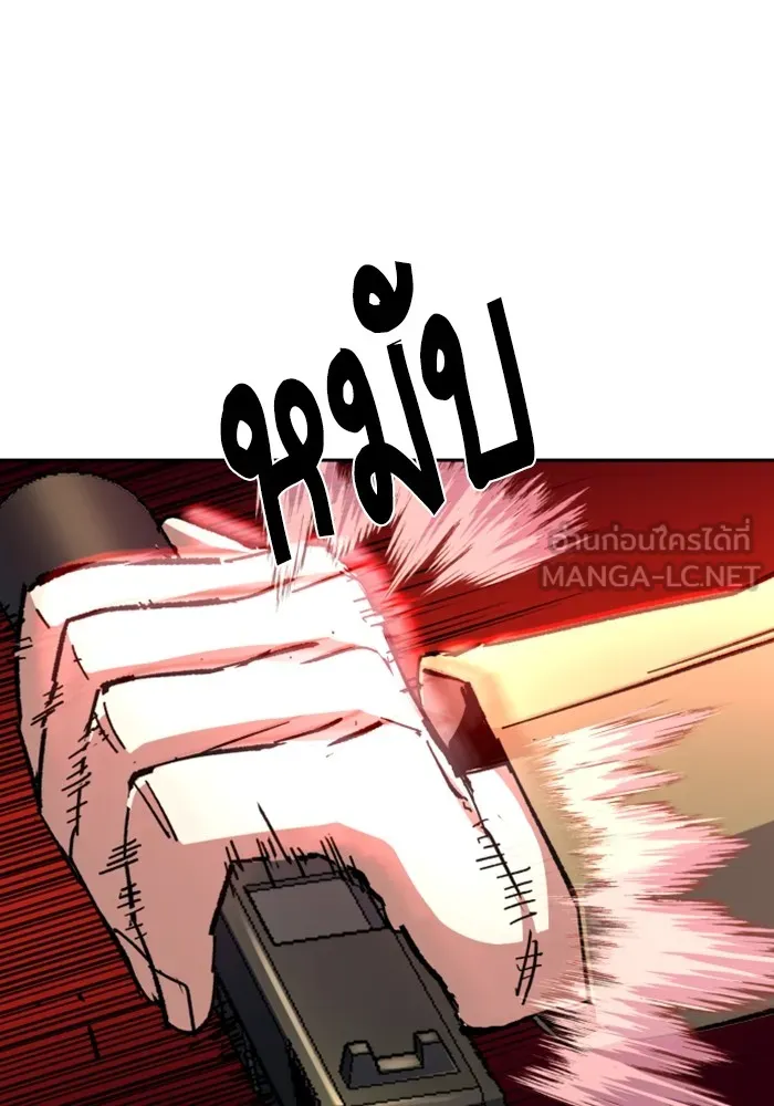 พี่ชายสายบอดี้การ์ด ตอนที่ 156 รูปที่ 66