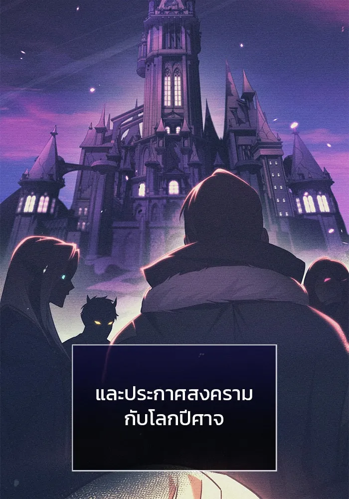 ผมไม่ได้เก่งอย่างที่คิด ตอนที่ 62 รูปที่ 149