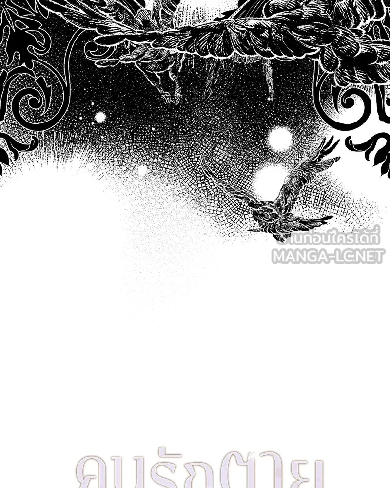 คนรักตายกลายเป็นทรราช ตอนที่ 21 รูปที่ 9