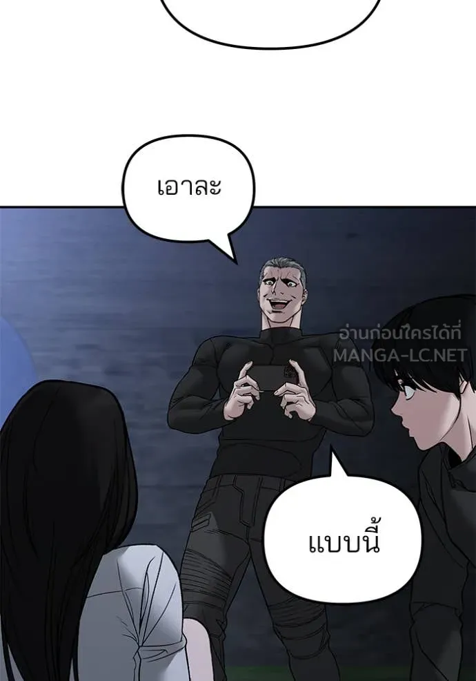 เลวฟาดเลว ตอนที่ 137 รูปที่ 176