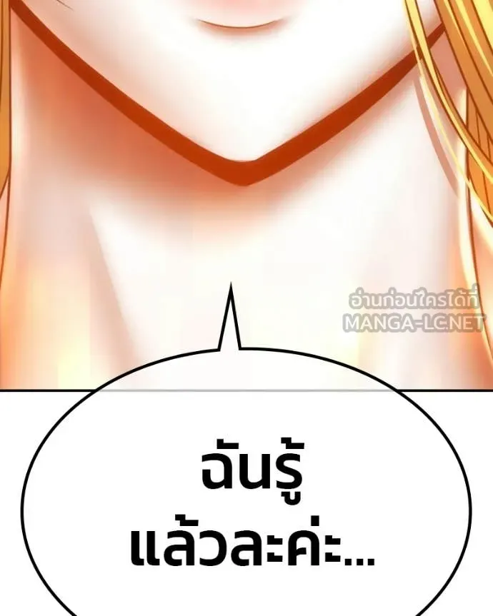 +99 ท่อนไม้ ตอนที่ 171 รูปที่ 491