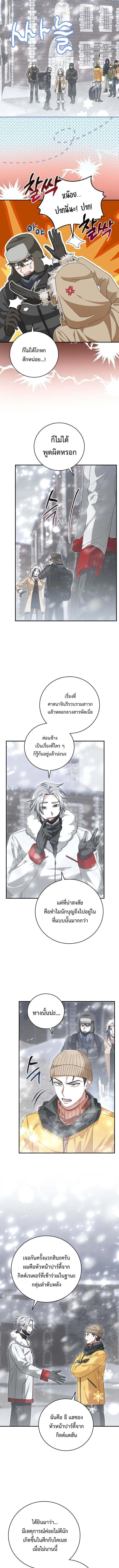 Master of All Skills จอมค_ดลอก ไร_เท_ยมทาน ตอนที่ ตอนที่ 25 รูปที่ 6