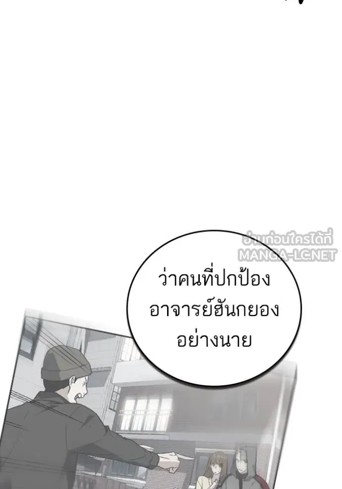 Study Group ตอนที่ 289 รูปที่ 44