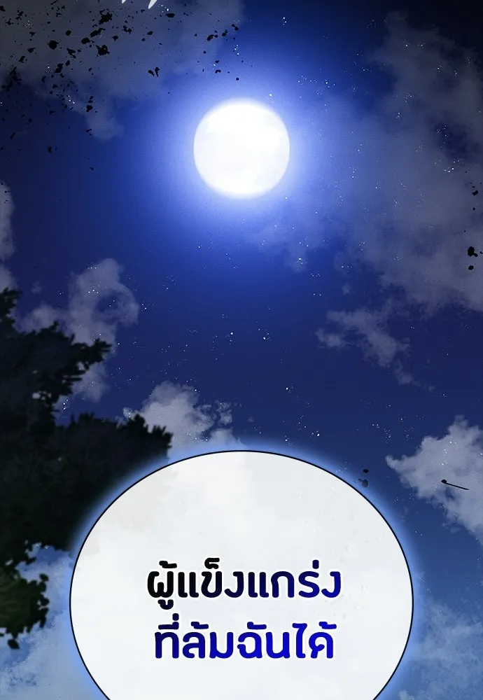 มือสังหารพันธุ์อมตะ ตอนที่ 67 รูปที่ 130