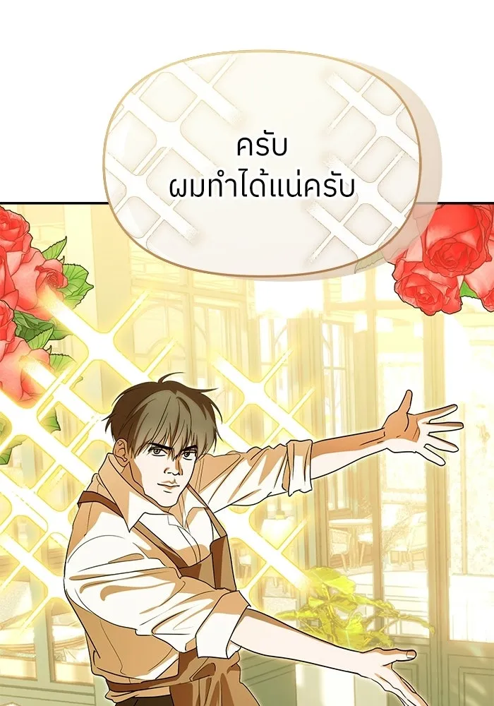 ย้อนเวลามาเป็นมักเน่ ตอนที่ 80 รูปที่ 43