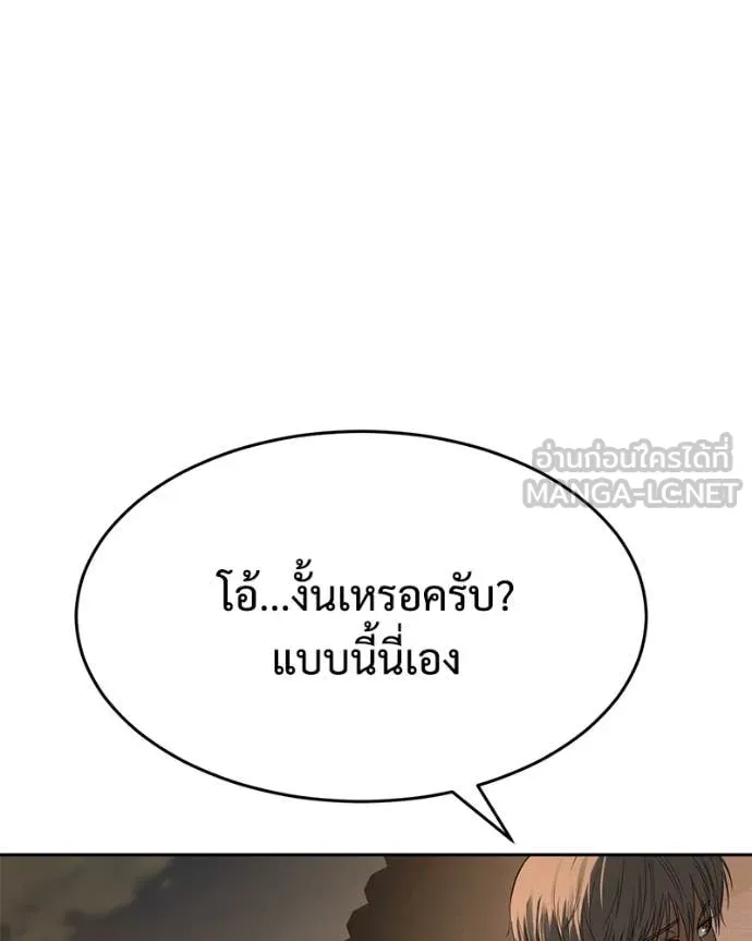 Baek XX ตอนที่ 159 รูปที่ 195