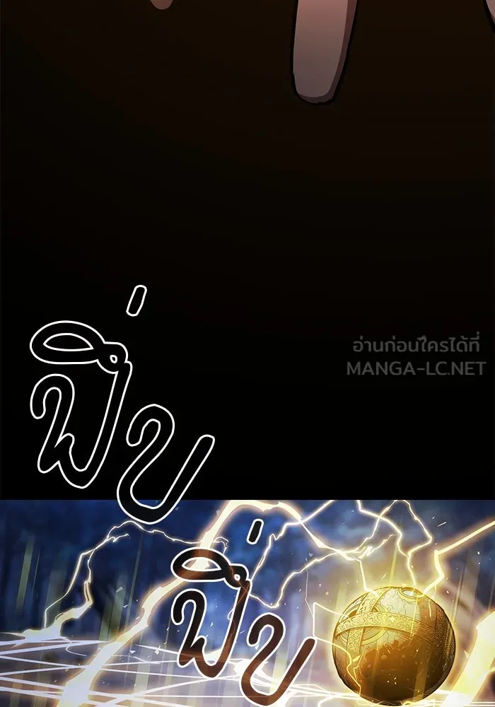 นักดาบอัจฉริยะจากอะคาเดมี ตอนที่ 69 รูปที่ 39