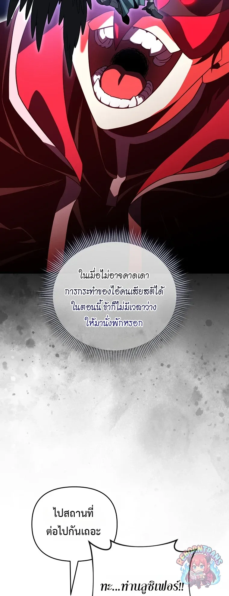 Player Who Returned 10_000 Years Later เพลเยอร_ผ_กล_บมาในรอบหม_นป_ ตอนที่ ตอนที่ 150 รูปที่ 14