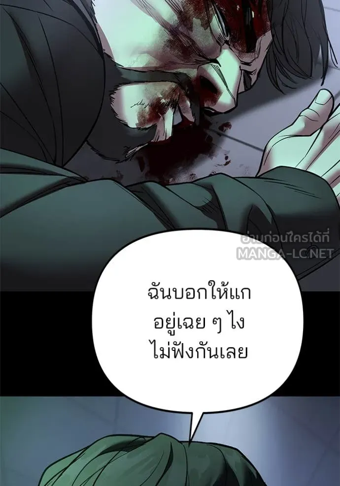 เลวฟาดเลว ตอนที่ 162 รูปที่ 55
