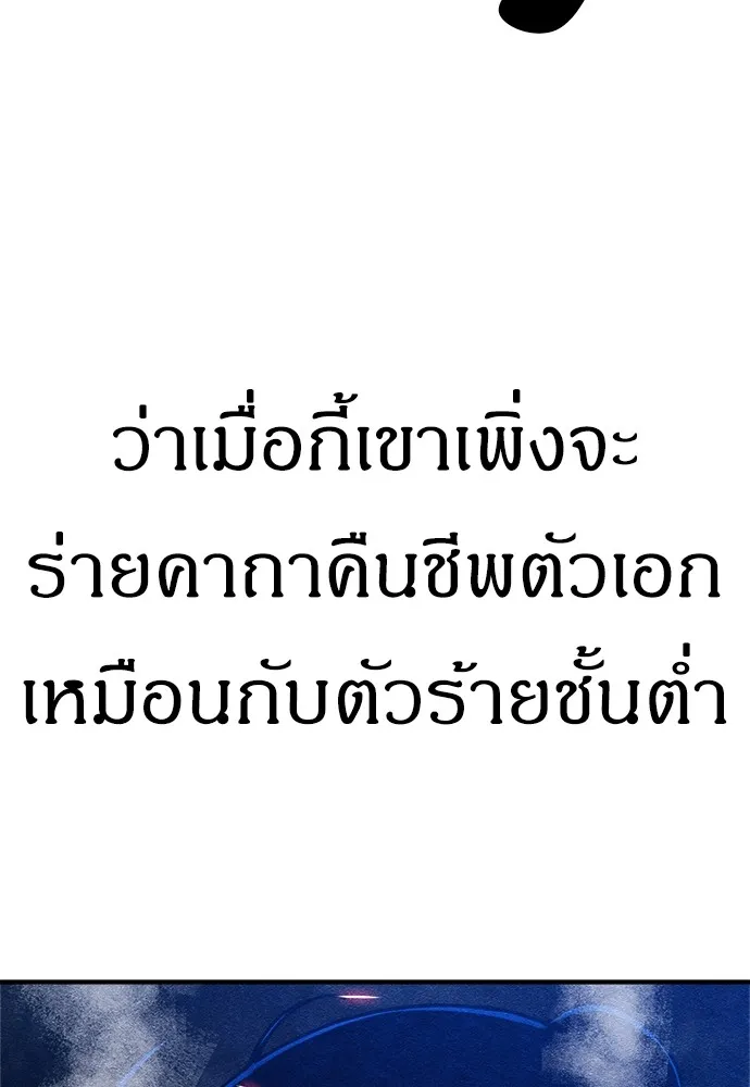 Zombie X Slasher ตอนที่ 6 รูปที่ 35