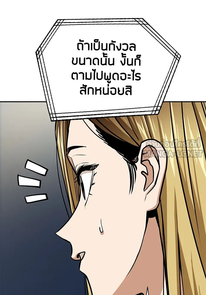 โชคชะตานำพารัก ตอนที่ 112 คาหนังคาเขา รูปที่ 66