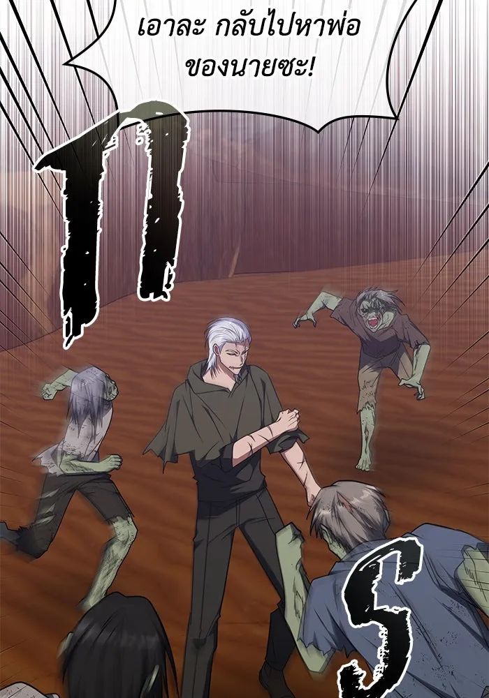 ฮีลเลอร์ตัวพ่อขอฟาดเรียบ ตอนที่ 34 รูปที่ 8