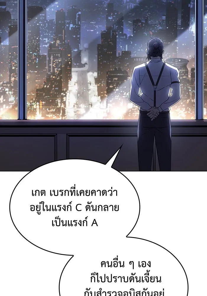 เกิดใหม่พร้อมพลังแห่งราชัน ตอนที่ 4 รูปที่ 140