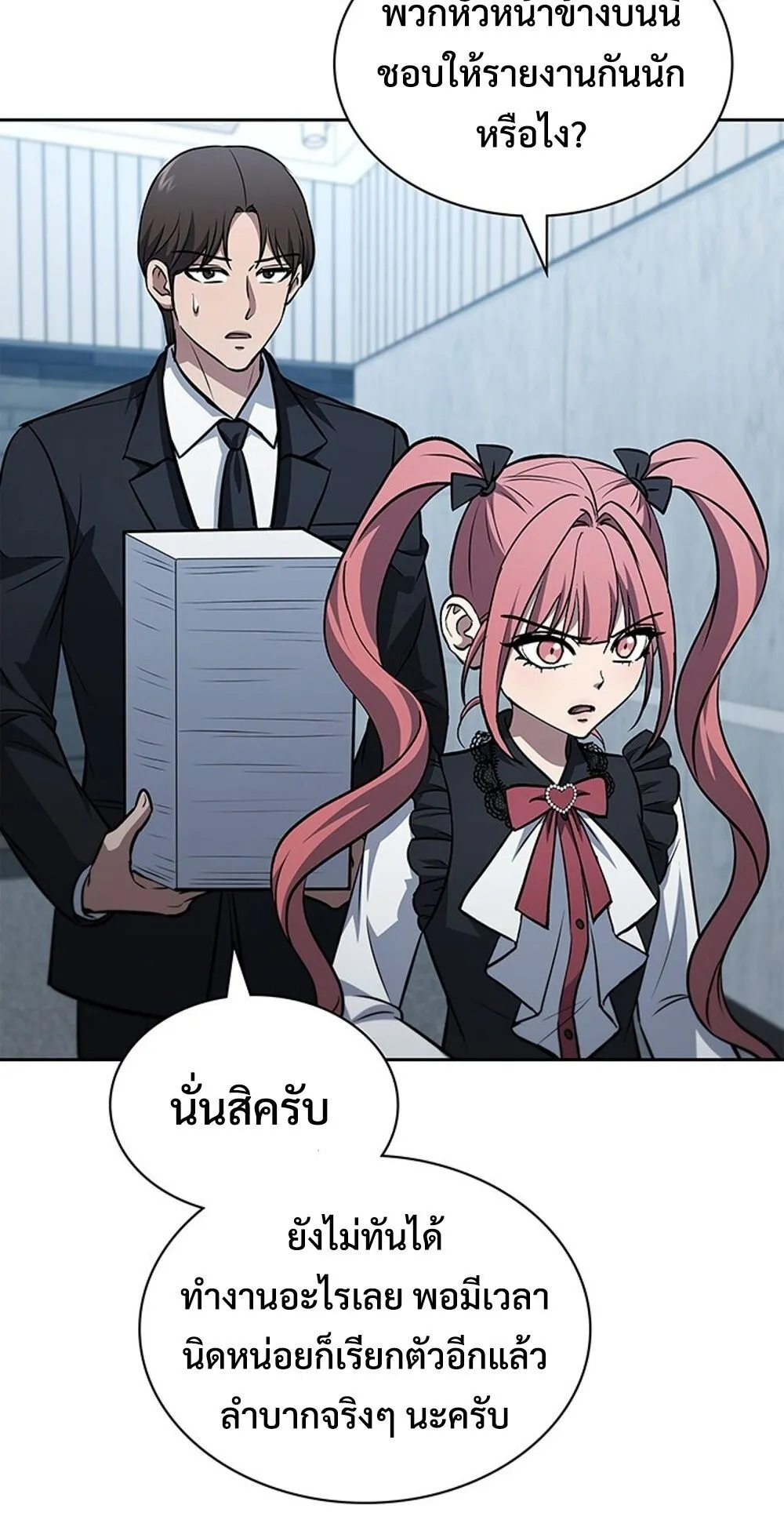 How to Survive Restructuring ว_ธ_เอาต_วรอดจากการปร_บโครงสร_าง ตอนที่ ตอนที่ 46 รูปที่ 3