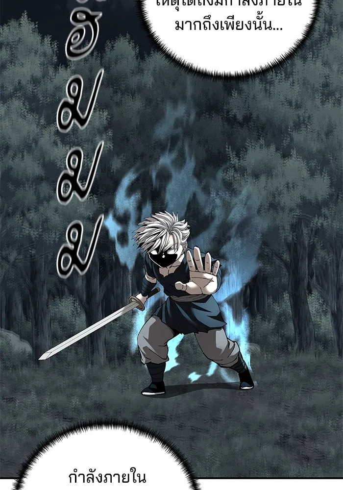 คุณปู่จอมยุทธกับหลานสาวสุดแกร่ง ตอนที่ 95 รูปที่ 67